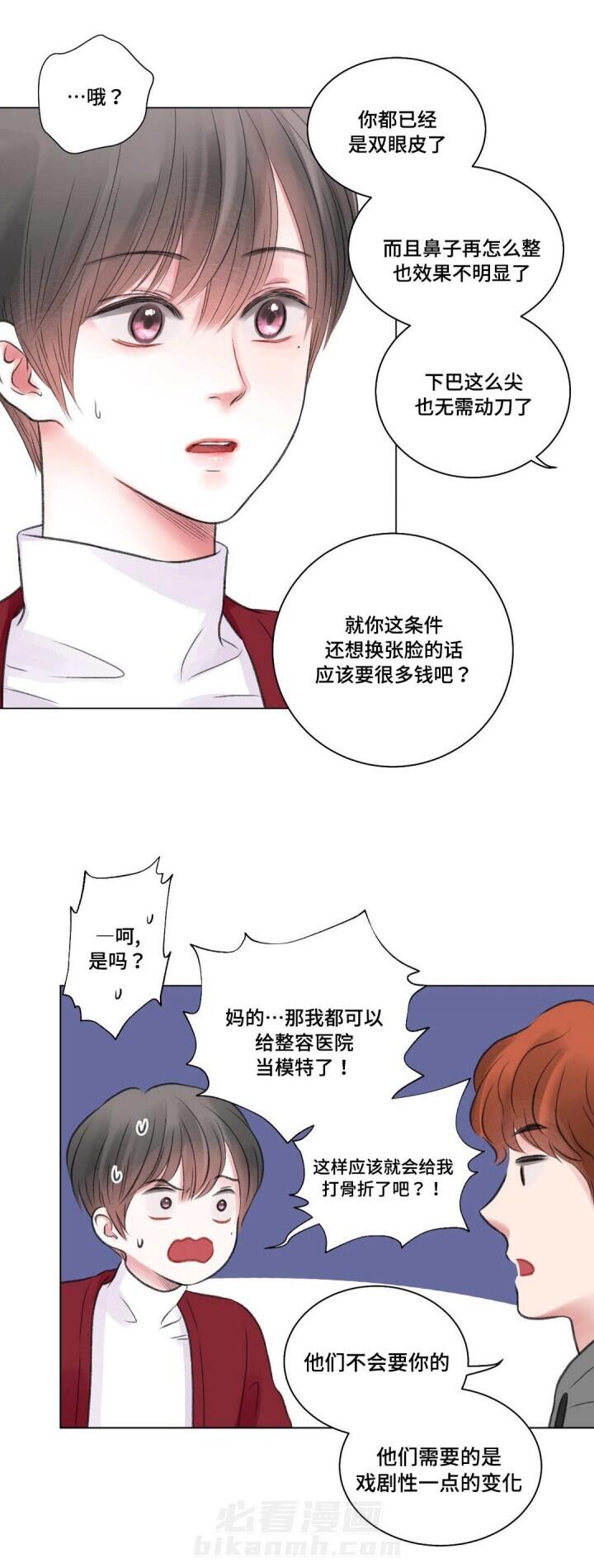 《我的房友》漫画最新章节第25话 25免费下拉式在线观看章节第【2】张图片