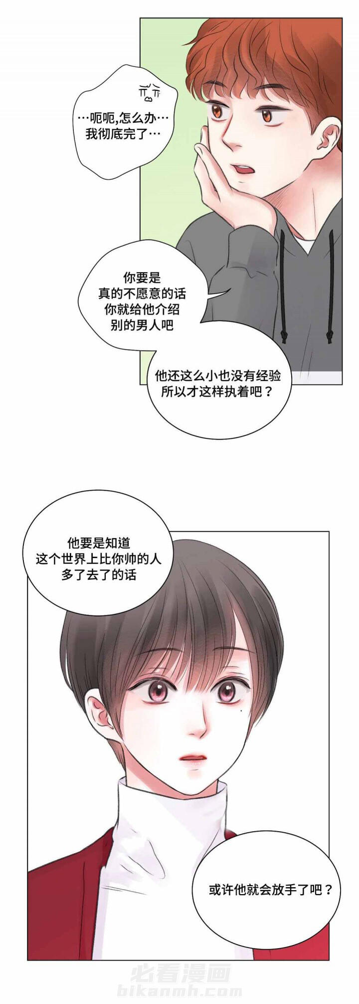 《我的房友》漫画最新章节第25话 25免费下拉式在线观看章节第【1】张图片