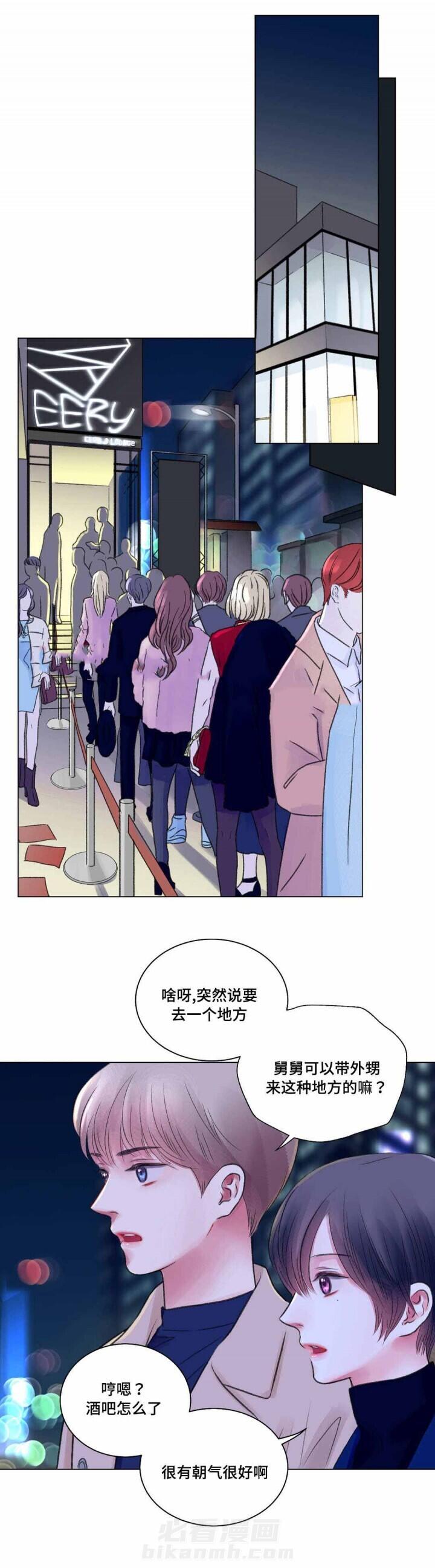 《我的房友》漫画最新章节第26话 26免费下拉式在线观看章节第【11】张图片