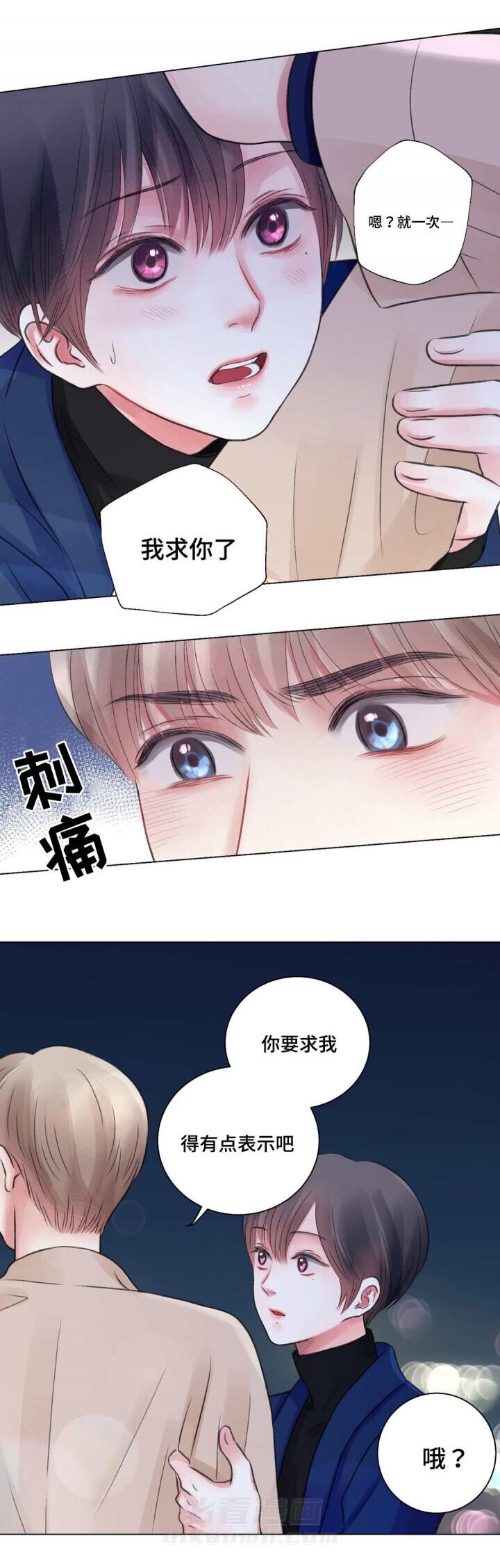 《我的房友》漫画最新章节第26话 26免费下拉式在线观看章节第【6】张图片