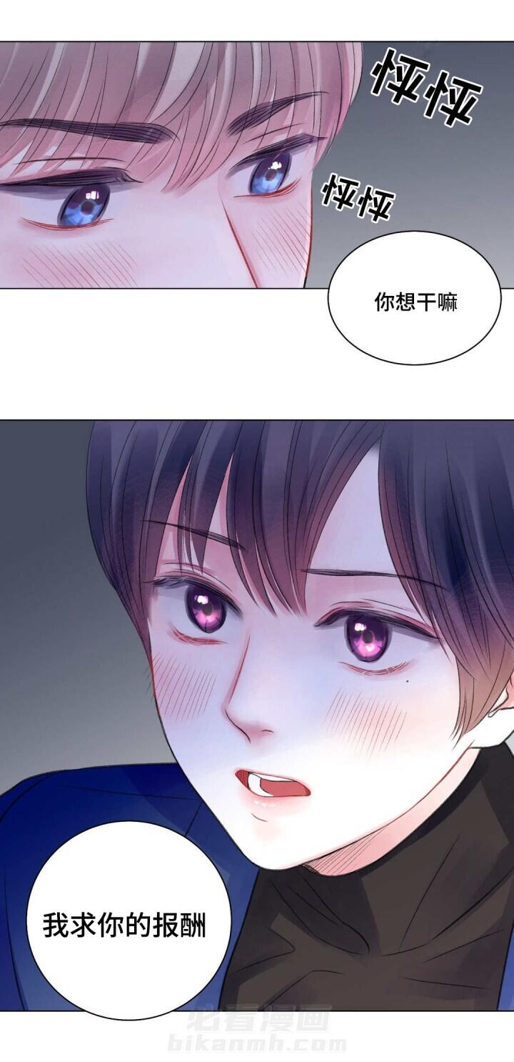 《我的房友》漫画最新章节第26话 26免费下拉式在线观看章节第【3】张图片