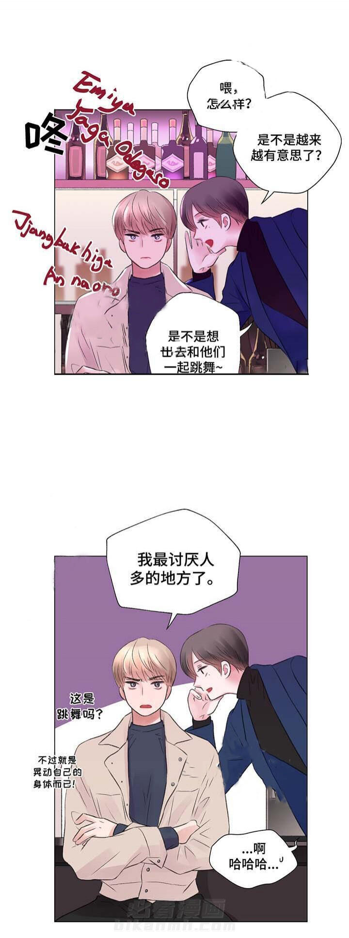 《我的房友》漫画最新章节第27话 27免费下拉式在线观看章节第【9】张图片