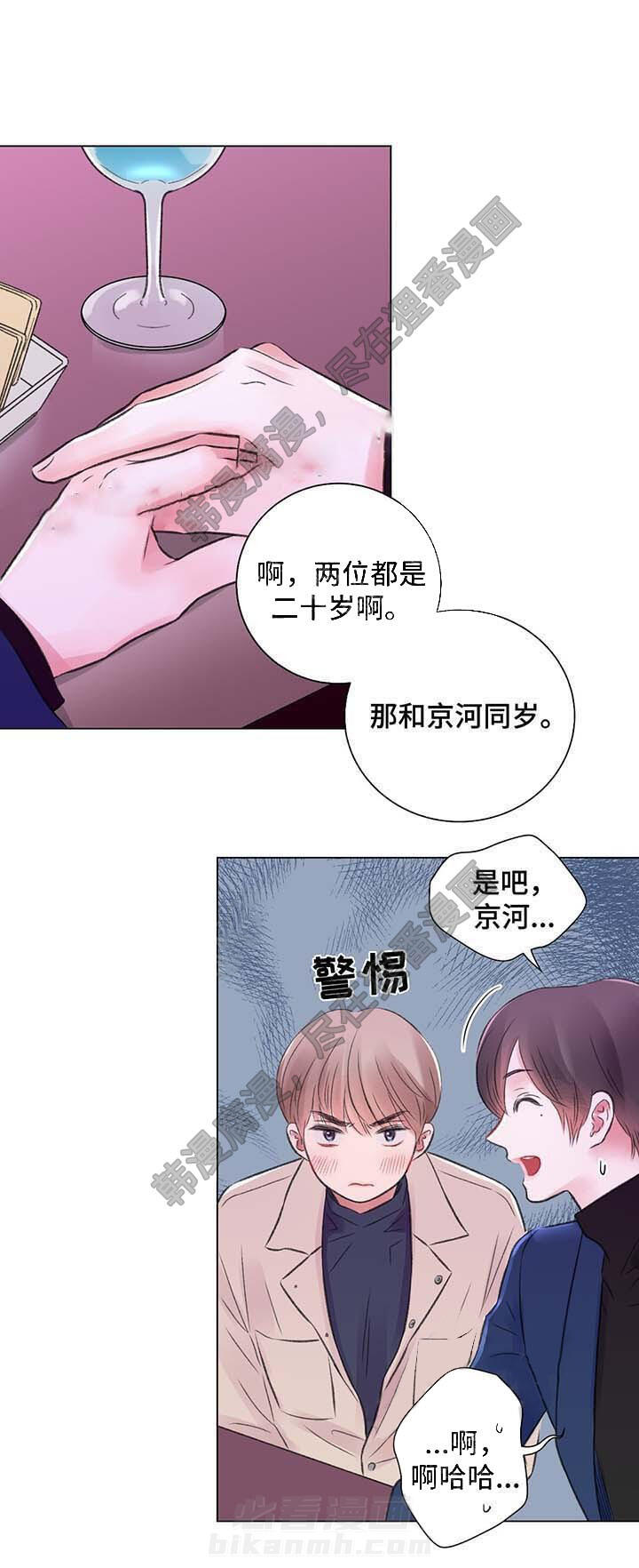 《我的房友》漫画最新章节第28话 28免费下拉式在线观看章节第【7】张图片