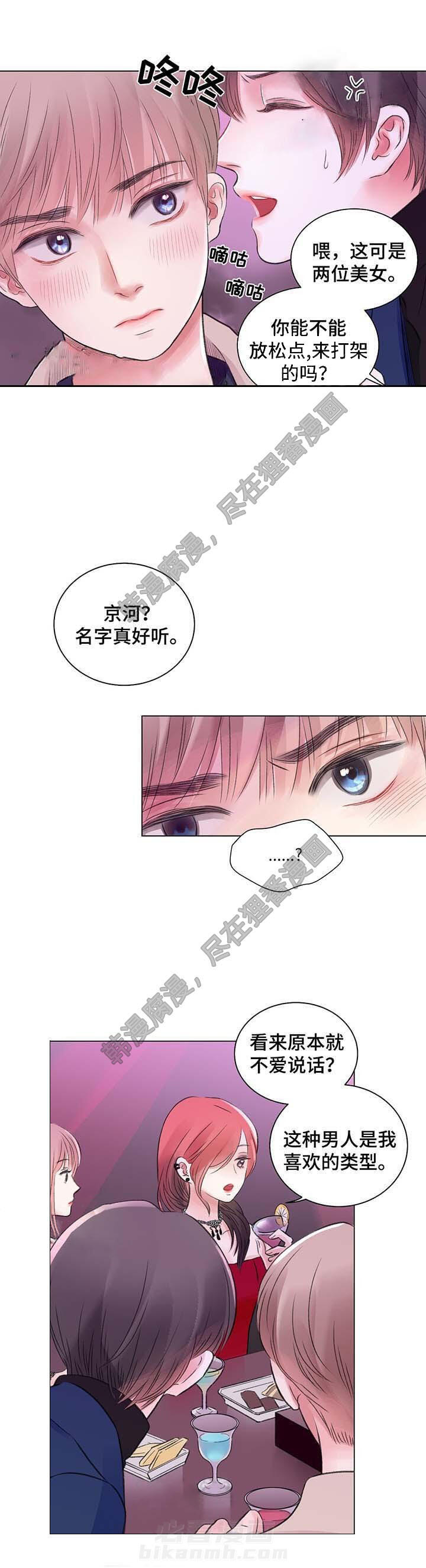 《我的房友》漫画最新章节第28话 28免费下拉式在线观看章节第【6】张图片