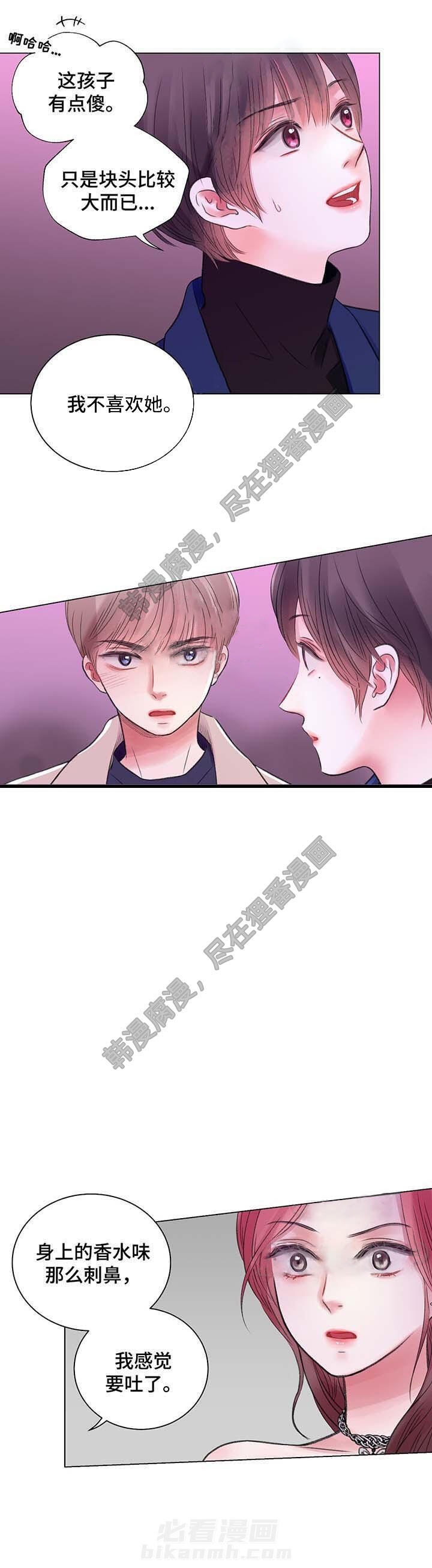 《我的房友》漫画最新章节第28话 28免费下拉式在线观看章节第【2】张图片