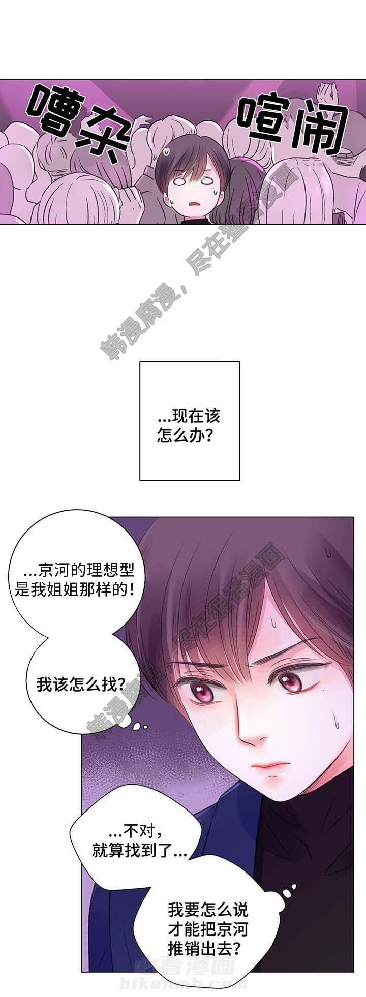 《我的房友》漫画最新章节第28话 28免费下拉式在线观看章节第【10】张图片