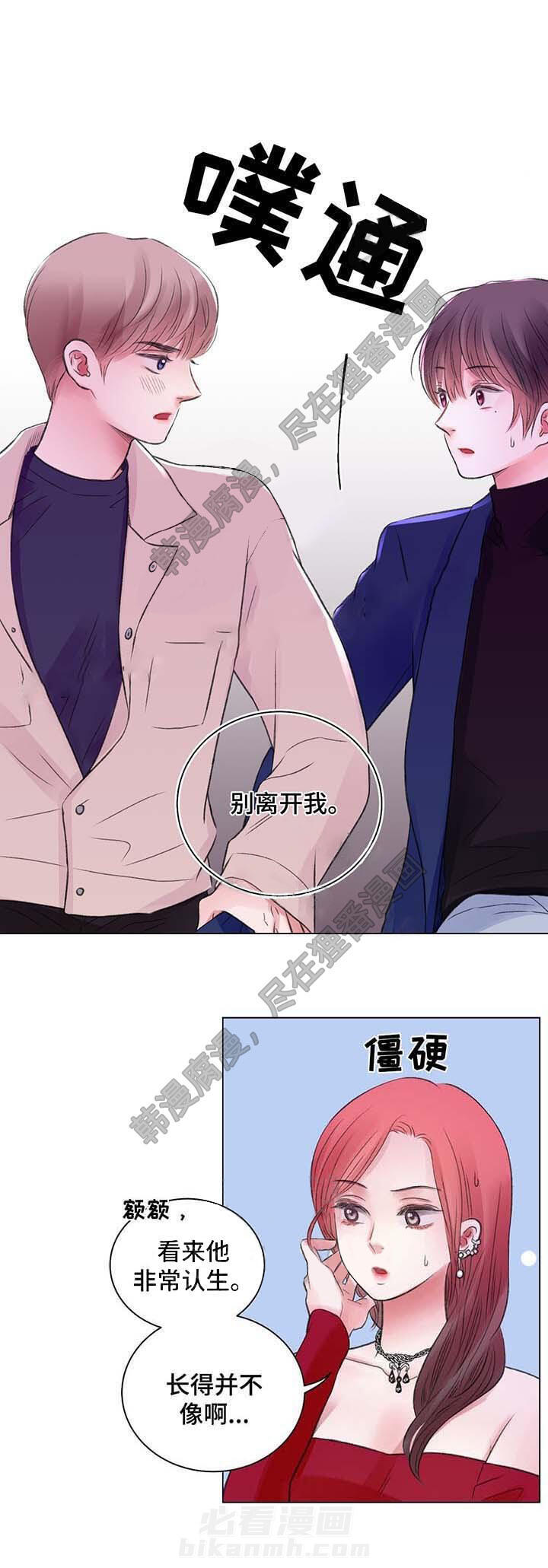 《我的房友》漫画最新章节第28话 28免费下拉式在线观看章节第【3】张图片