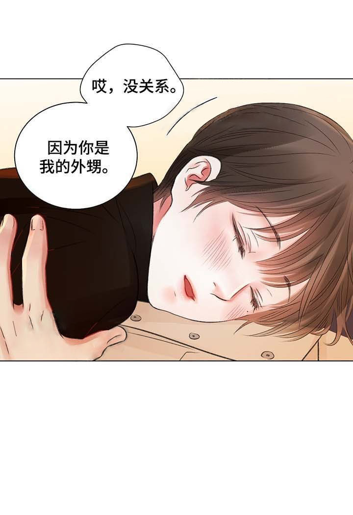 《我的房友》漫画最新章节第30话 32免费下拉式在线观看章节第【1】张图片