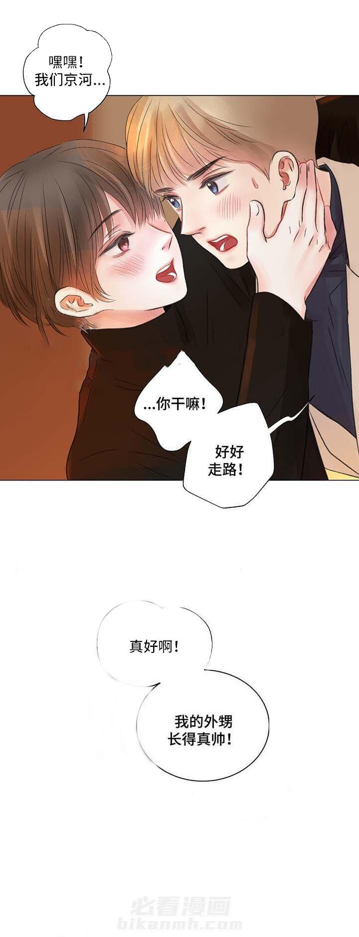 《我的房友》漫画最新章节第30话 32免费下拉式在线观看章节第【4】张图片