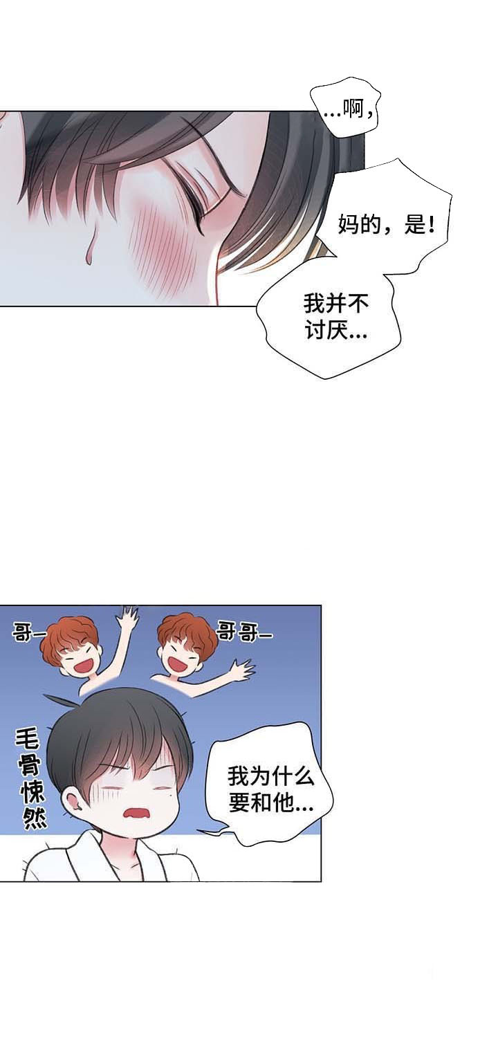 《我的房友》漫画最新章节第31话 31免费下拉式在线观看章节第【3】张图片