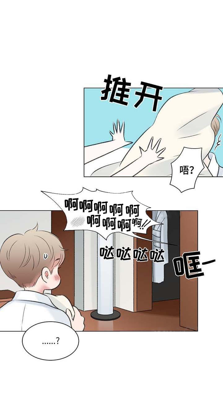 《我的房友》漫画最新章节第31话 31免费下拉式在线观看章节第【12】张图片