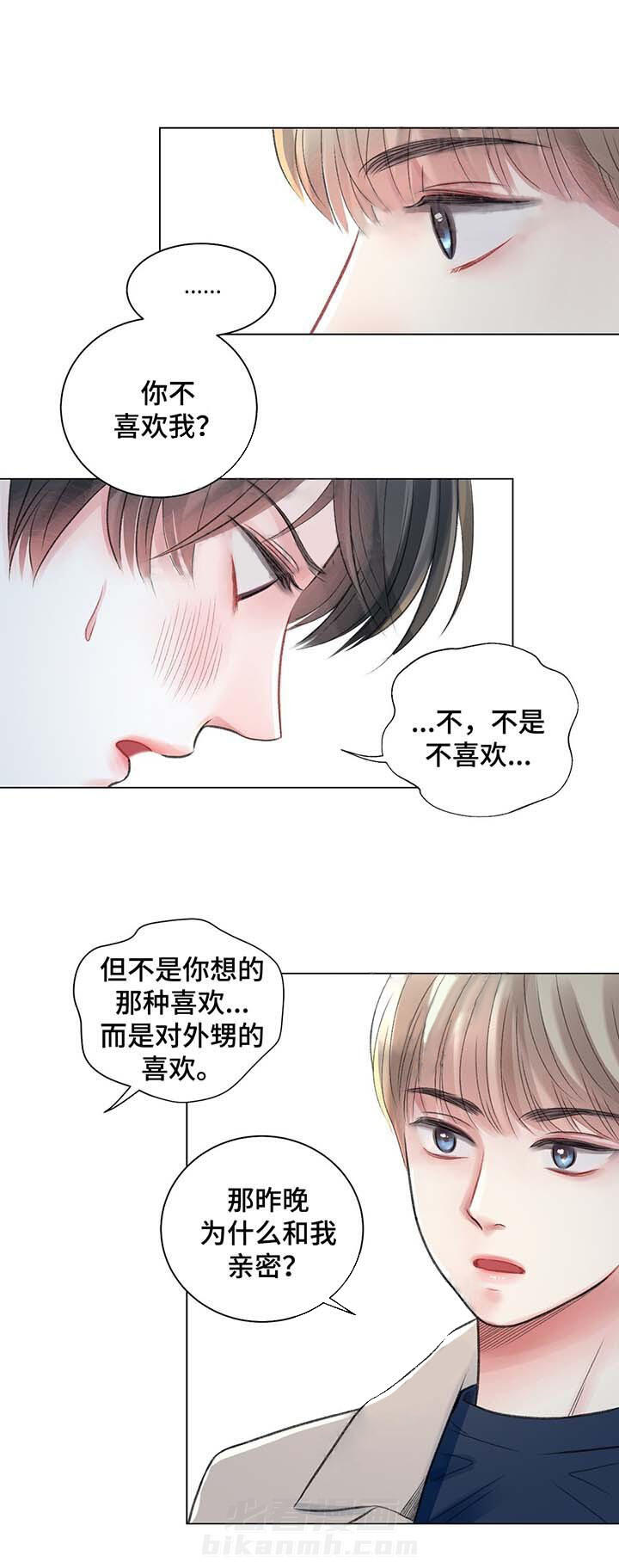 《我的房友》漫画最新章节第31话 31免费下拉式在线观看章节第【5】张图片