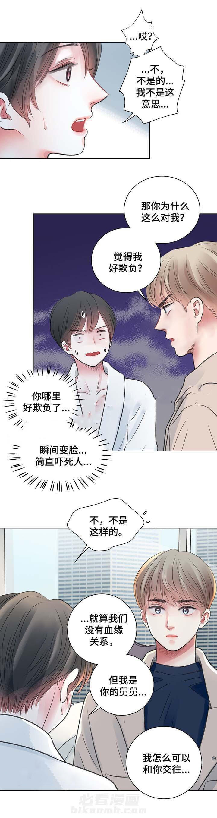 《我的房友》漫画最新章节第31话 31免费下拉式在线观看章节第【6】张图片