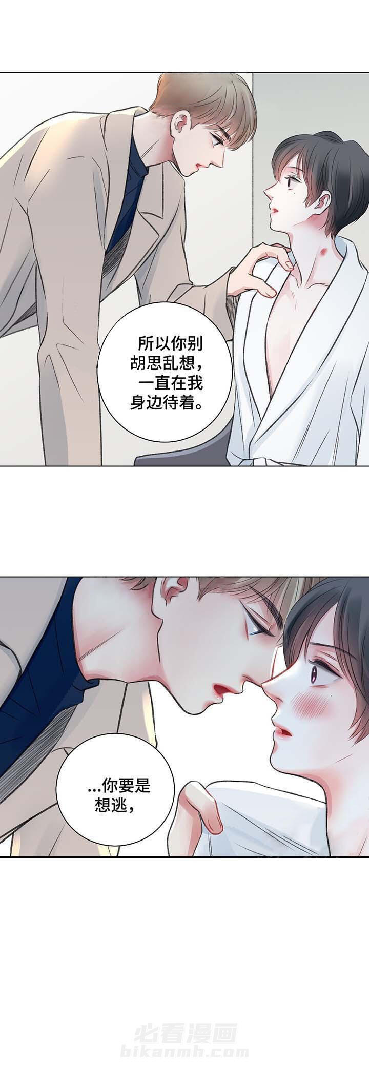 《我的房友》漫画最新章节第31话 31免费下拉式在线观看章节第【1】张图片