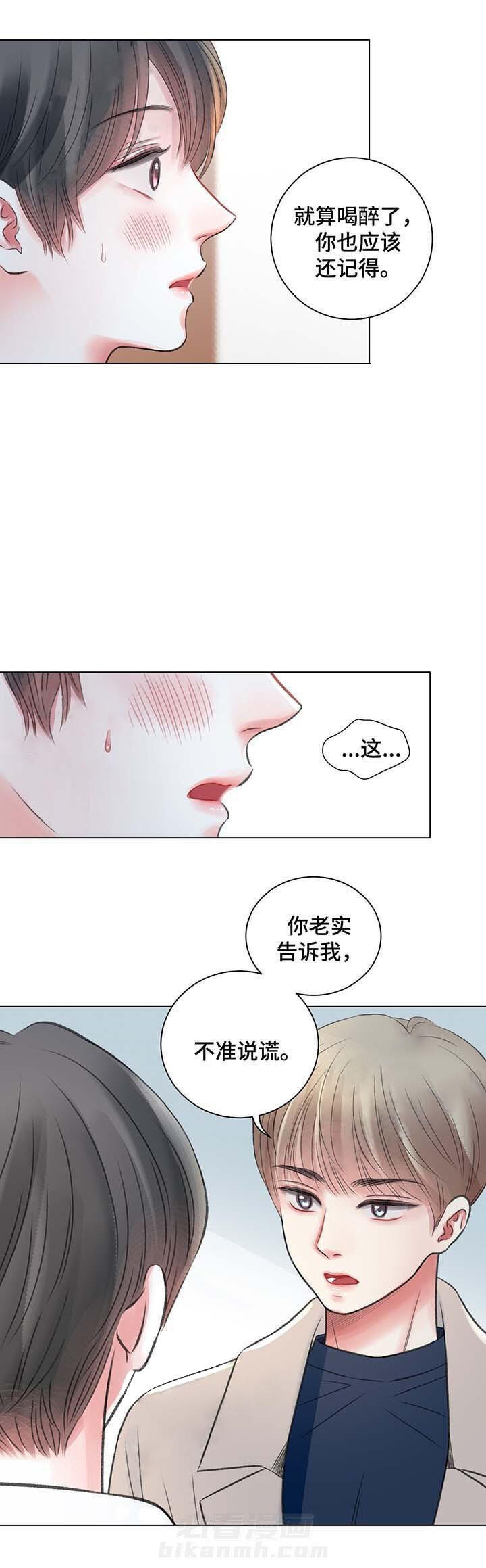 《我的房友》漫画最新章节第31话 31免费下拉式在线观看章节第【4】张图片