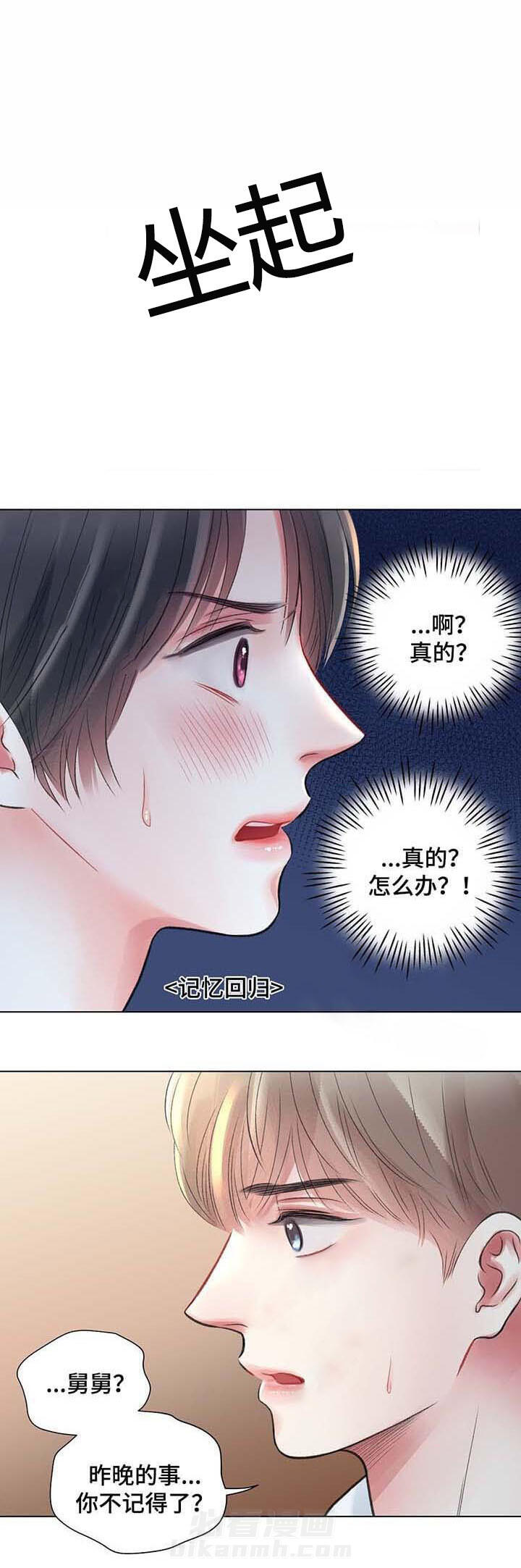 《我的房友》漫画最新章节第31话 31免费下拉式在线观看章节第【14】张图片