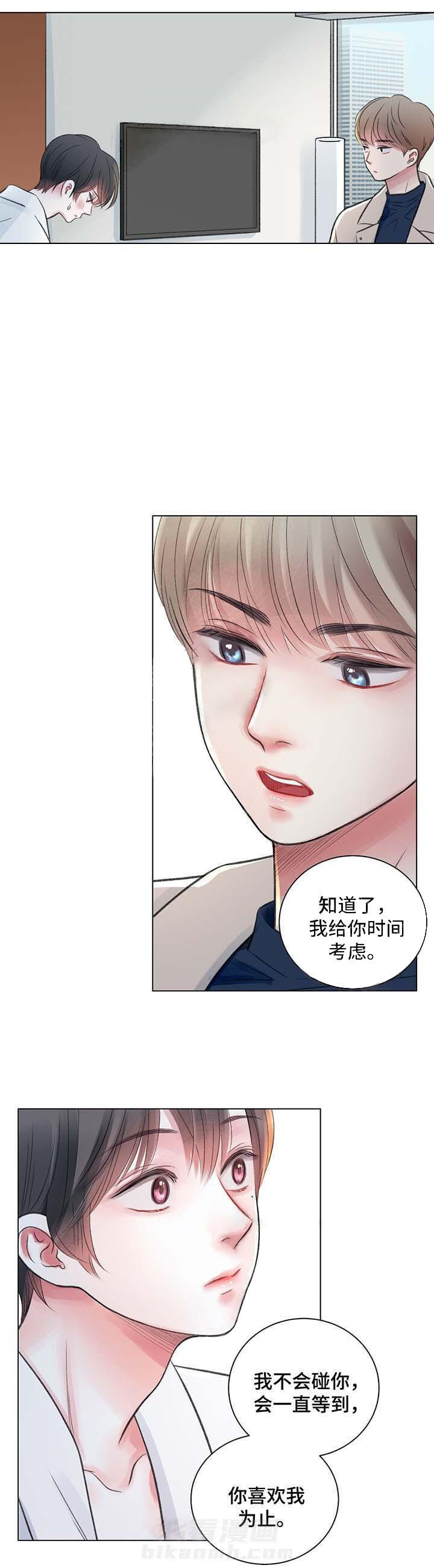 《我的房友》漫画最新章节第31话 31免费下拉式在线观看章节第【2】张图片