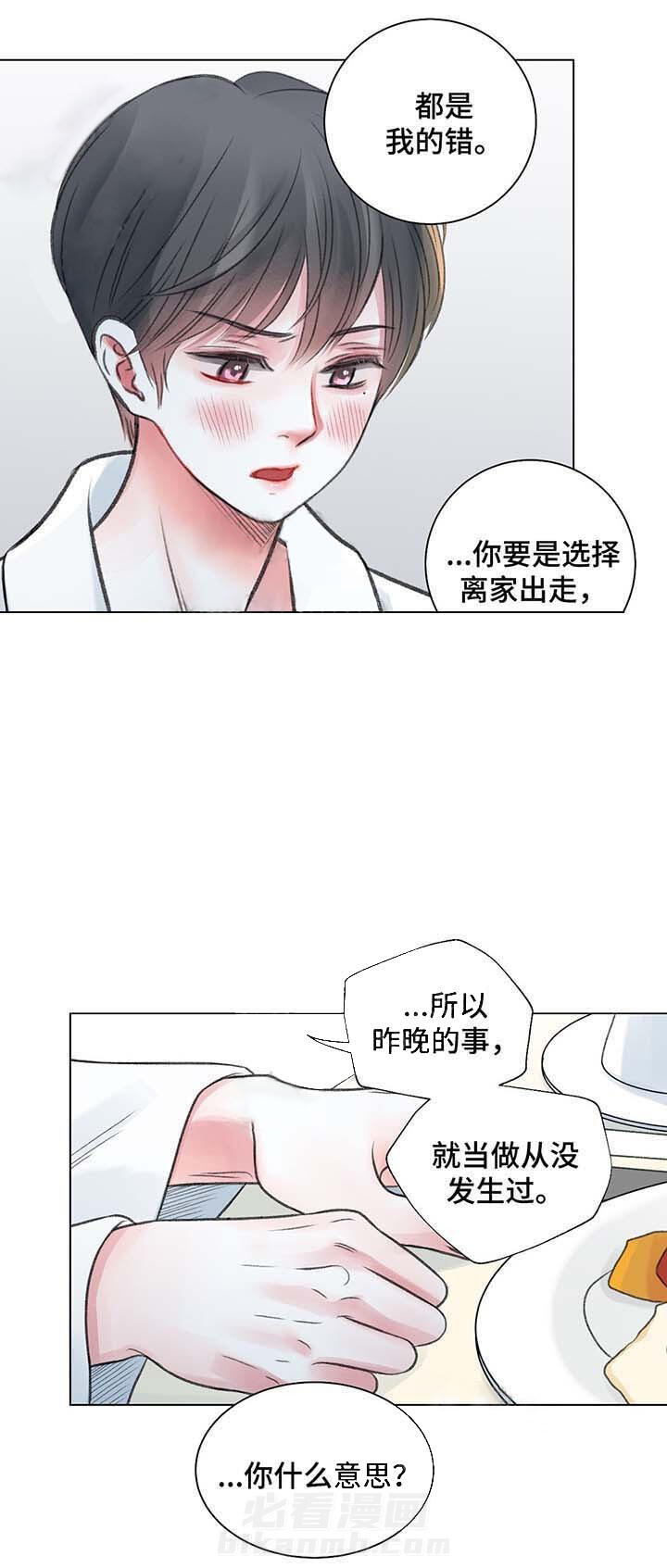 《我的房友》漫画最新章节第31话 31免费下拉式在线观看章节第【8】张图片