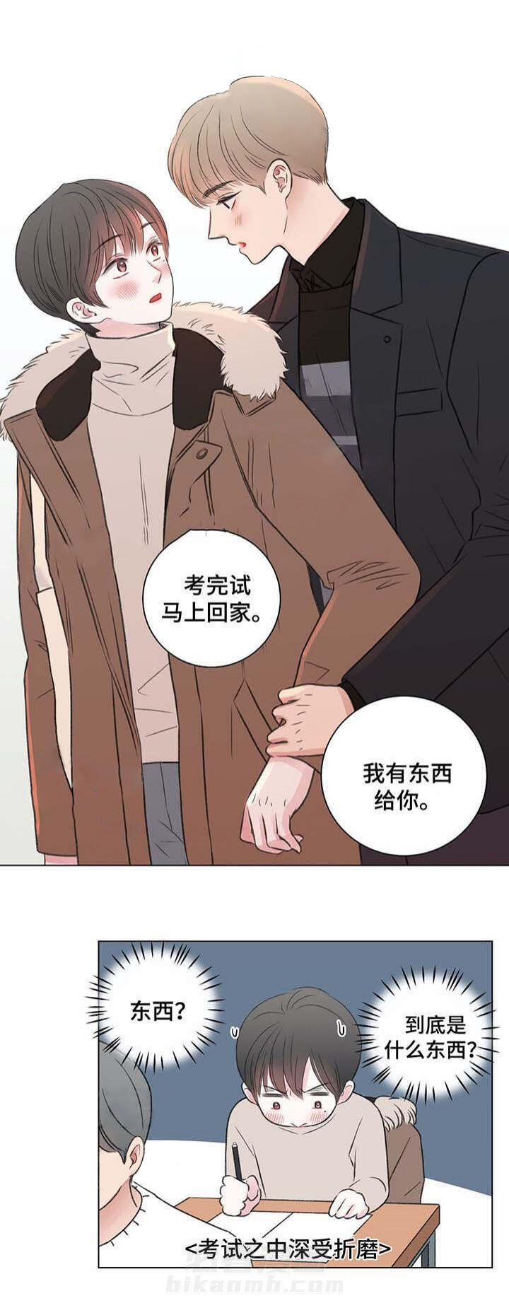 《我的房友》漫画最新章节第32话 32免费下拉式在线观看章节第【10】张图片