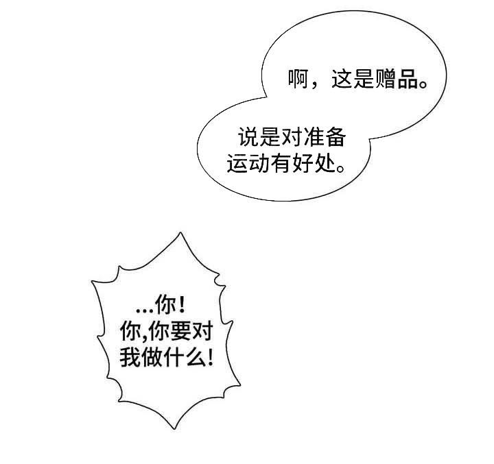 《我的房友》漫画最新章节第32话 32免费下拉式在线观看章节第【2】张图片