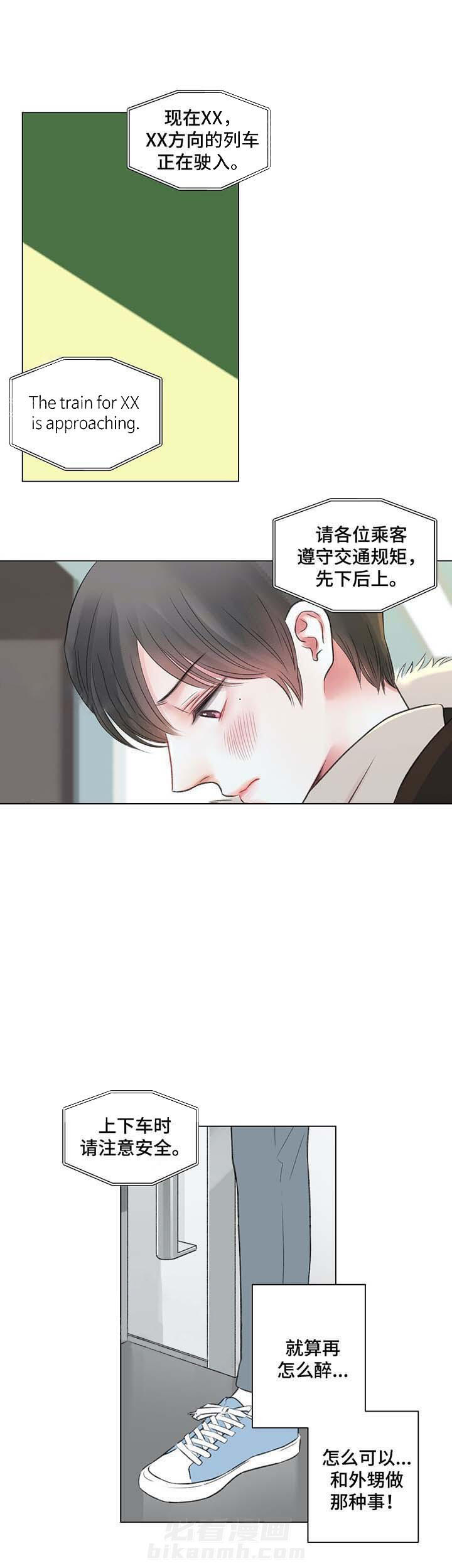 《我的房友》漫画最新章节第32话 32免费下拉式在线观看章节第【5】张图片