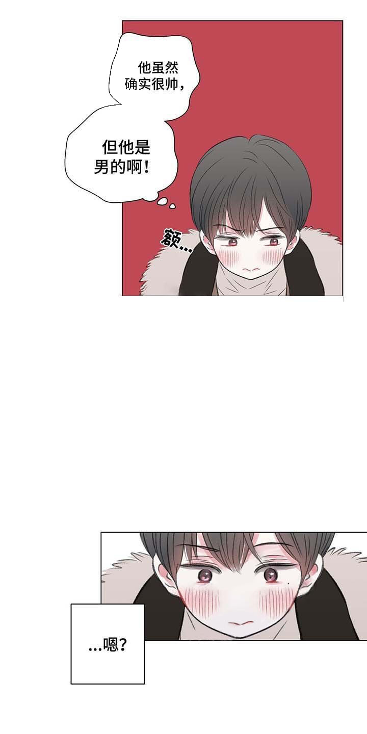 《我的房友》漫画最新章节第33话 33免费下拉式在线观看章节第【12】张图片