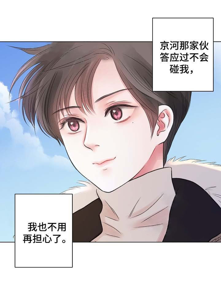 《我的房友》漫画最新章节第33话 33免费下拉式在线观看章节第【10】张图片