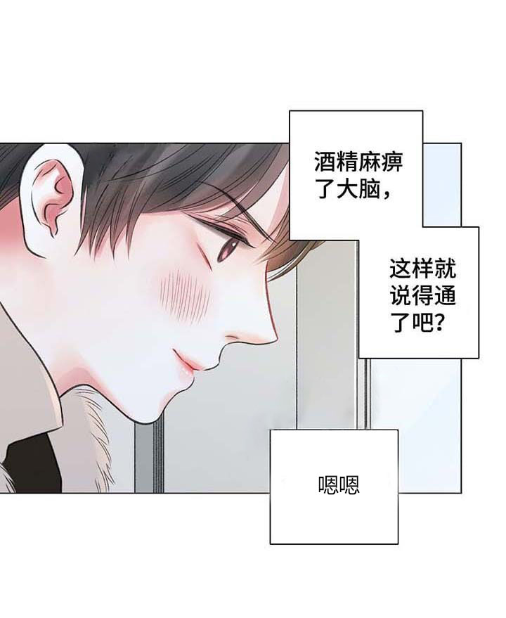 《我的房友》漫画最新章节第33话 33免费下拉式在线观看章节第【11】张图片