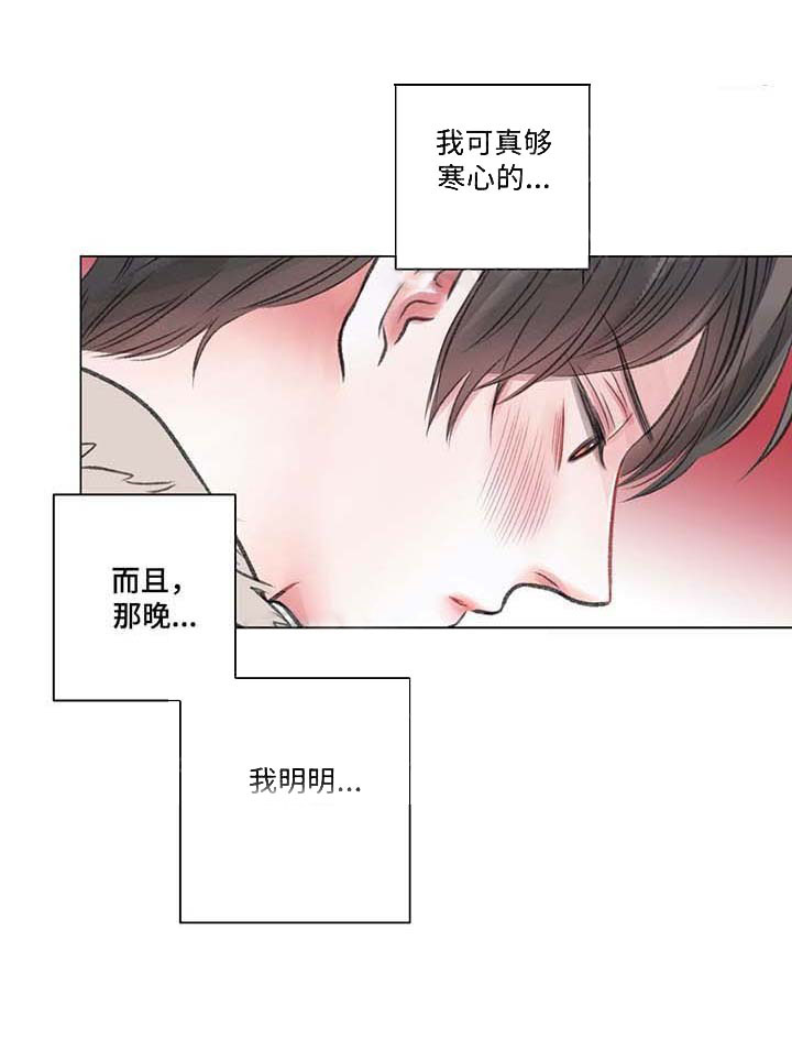 《我的房友》漫画最新章节第33话 33免费下拉式在线观看章节第【13】张图片