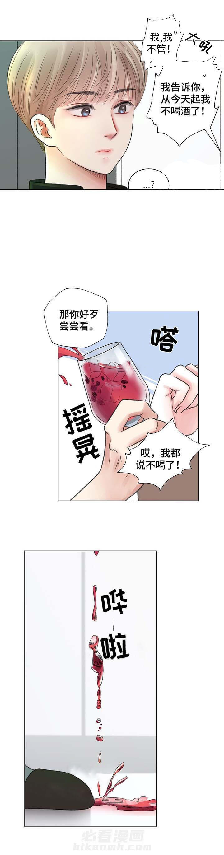 《我的房友》漫画最新章节第33话 33免费下拉式在线观看章节第【6】张图片