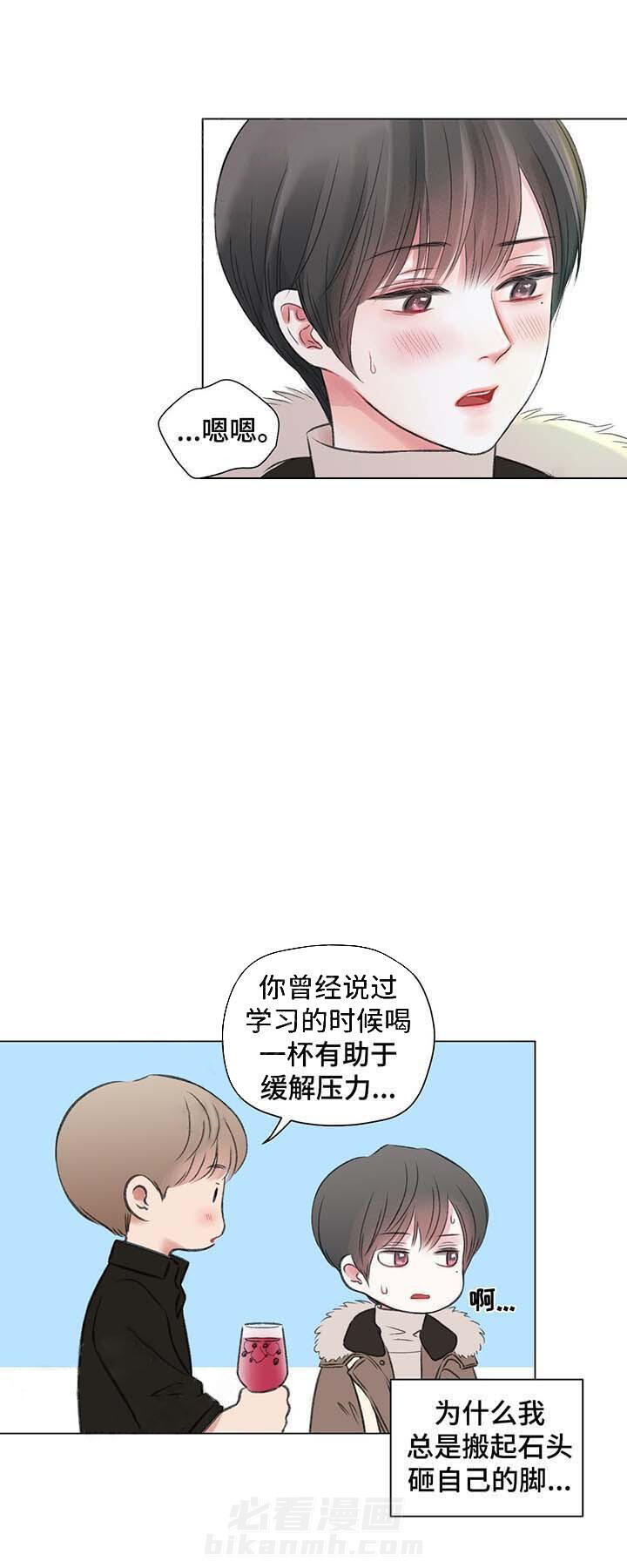 《我的房友》漫画最新章节第33话 33免费下拉式在线观看章节第【7】张图片