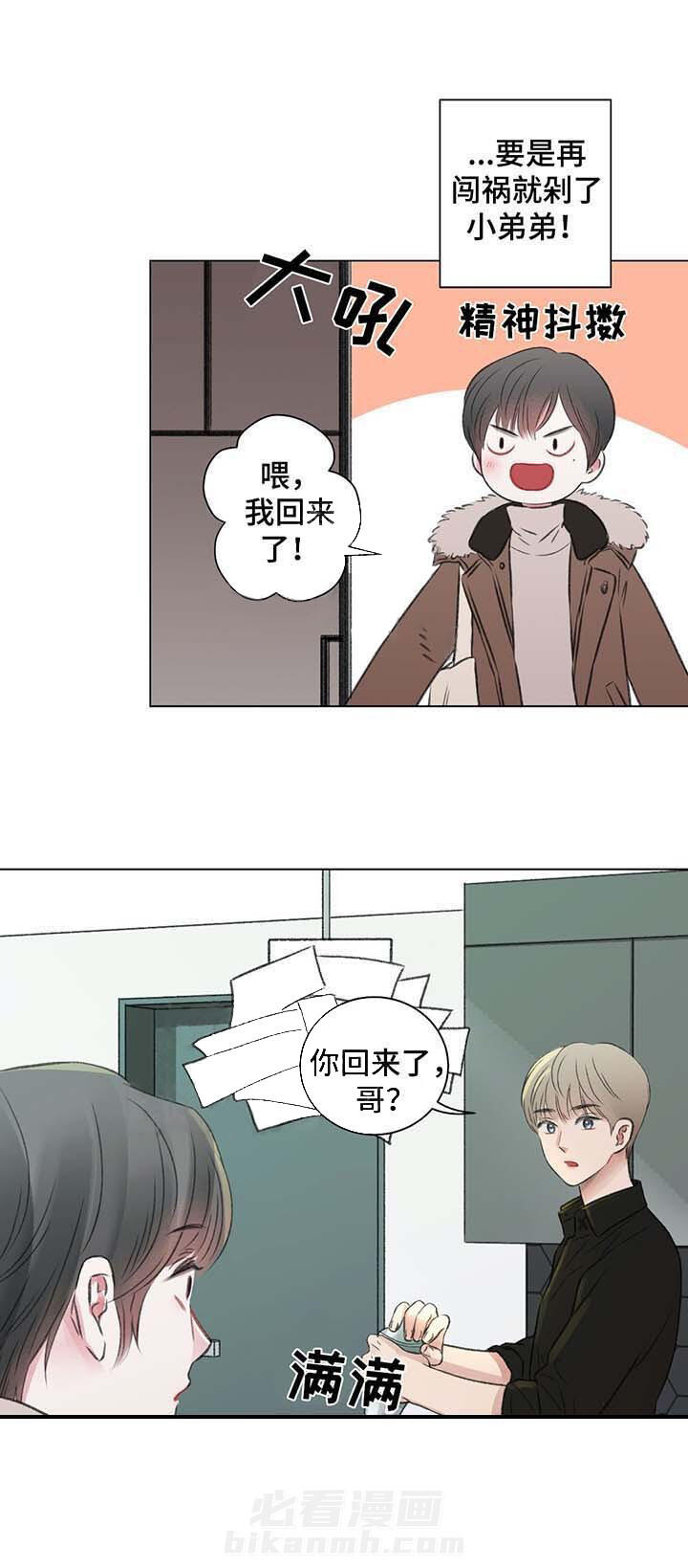 《我的房友》漫画最新章节第33话 33免费下拉式在线观看章节第【9】张图片