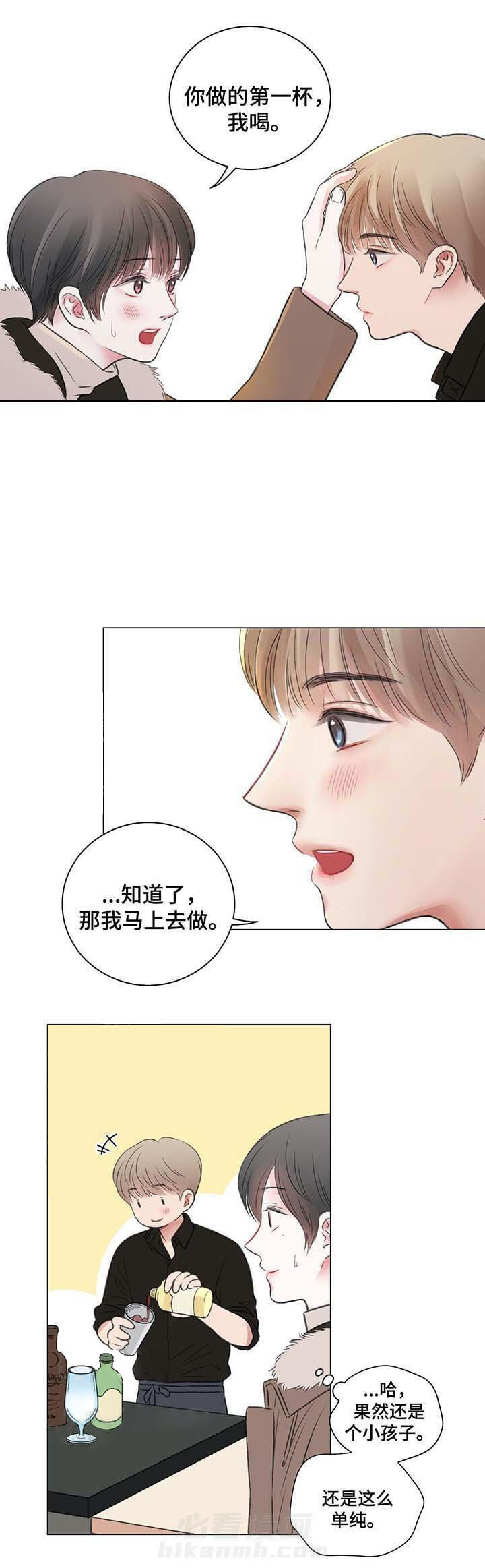 《我的房友》漫画最新章节第33话 33免费下拉式在线观看章节第【3】张图片