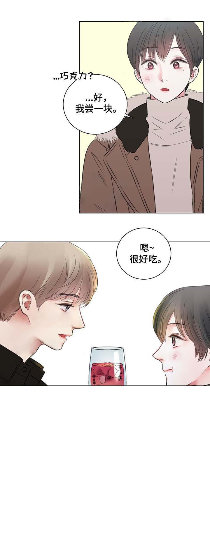 《我的房友》漫画最新章节第33话 33免费下拉式在线观看章节第【1】张图片