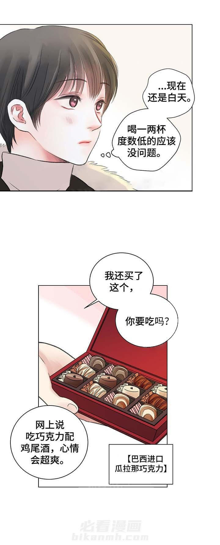 《我的房友》漫画最新章节第33话 33免费下拉式在线观看章节第【2】张图片