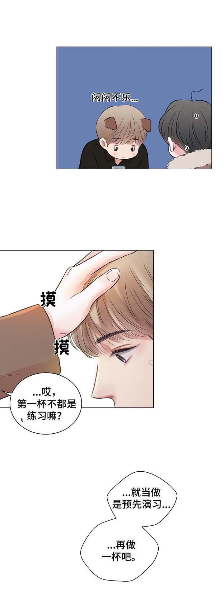 《我的房友》漫画最新章节第33话 33免费下拉式在线观看章节第【4】张图片