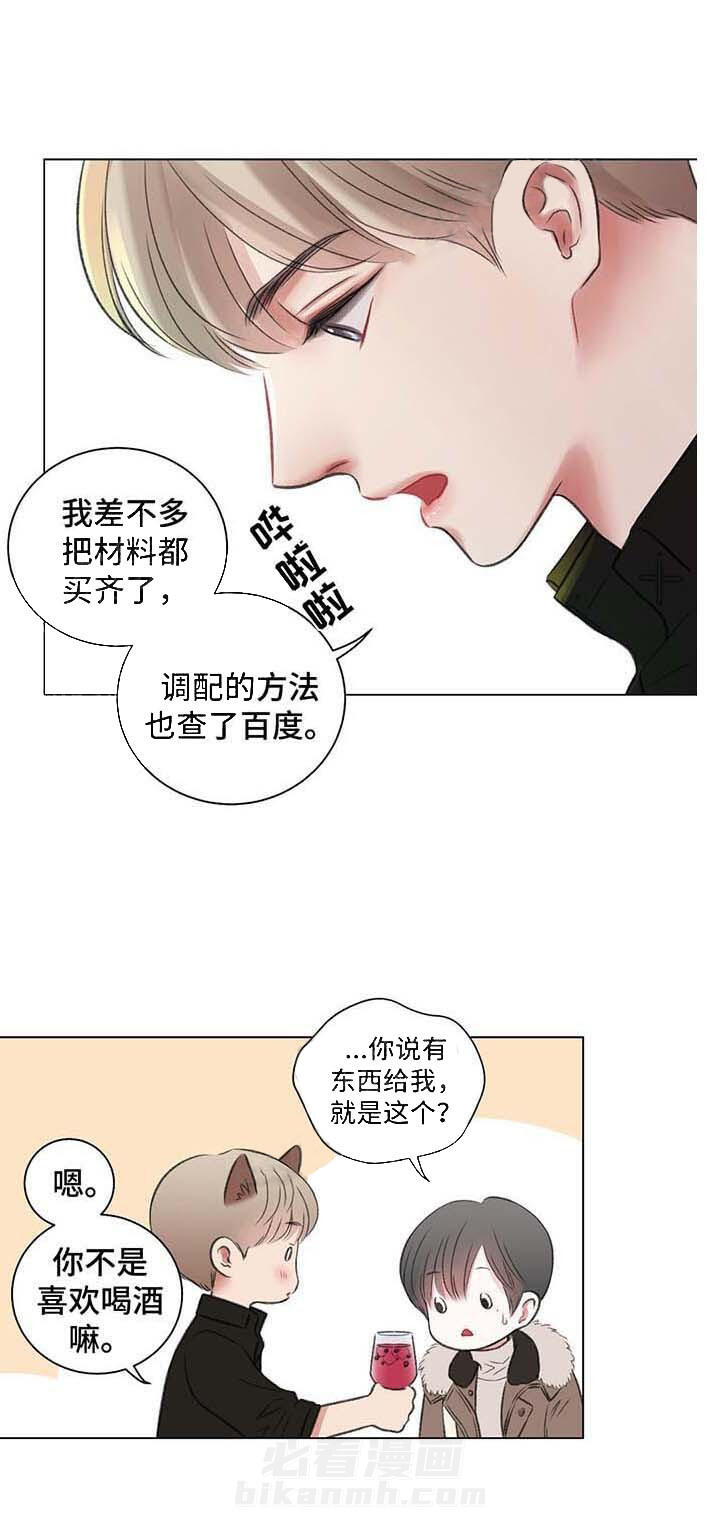 《我的房友》漫画最新章节第33话 33免费下拉式在线观看章节第【8】张图片