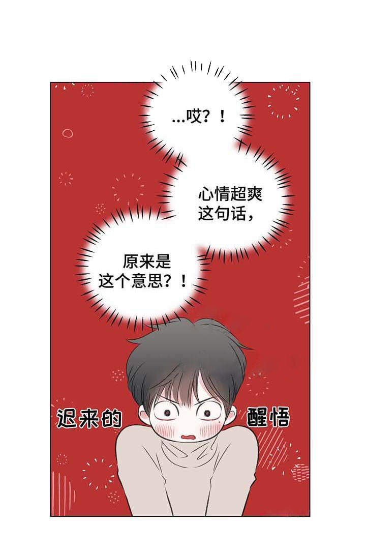 《我的房友》漫画最新章节第34话 34免费下拉式在线观看章节第【9】张图片