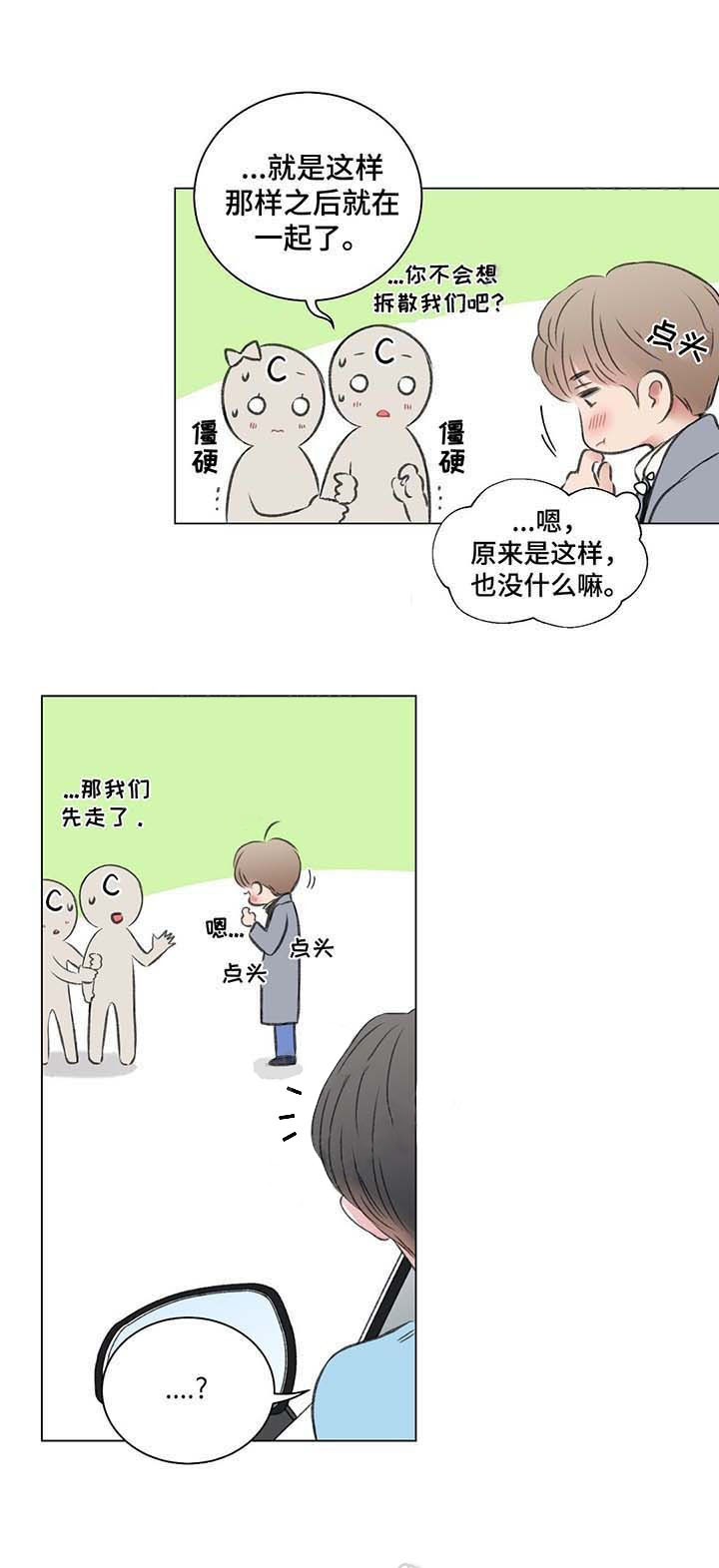 《我的房友》漫画最新章节第34话 34免费下拉式在线观看章节第【2】张图片