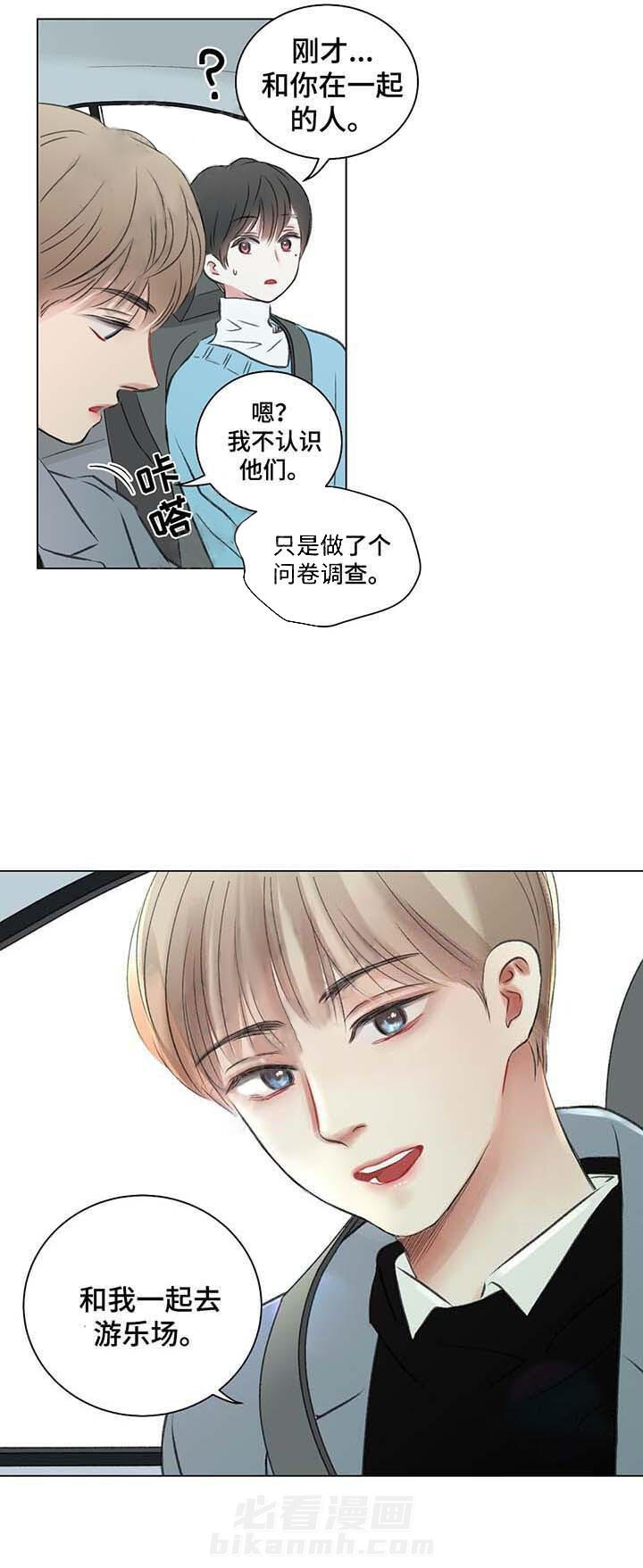 《我的房友》漫画最新章节第34话 34免费下拉式在线观看章节第【1】张图片