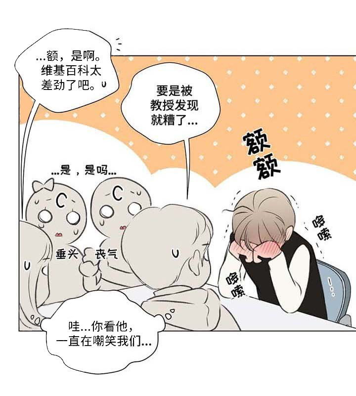 《我的房友》漫画最新章节第34话 34免费下拉式在线观看章节第【4】张图片