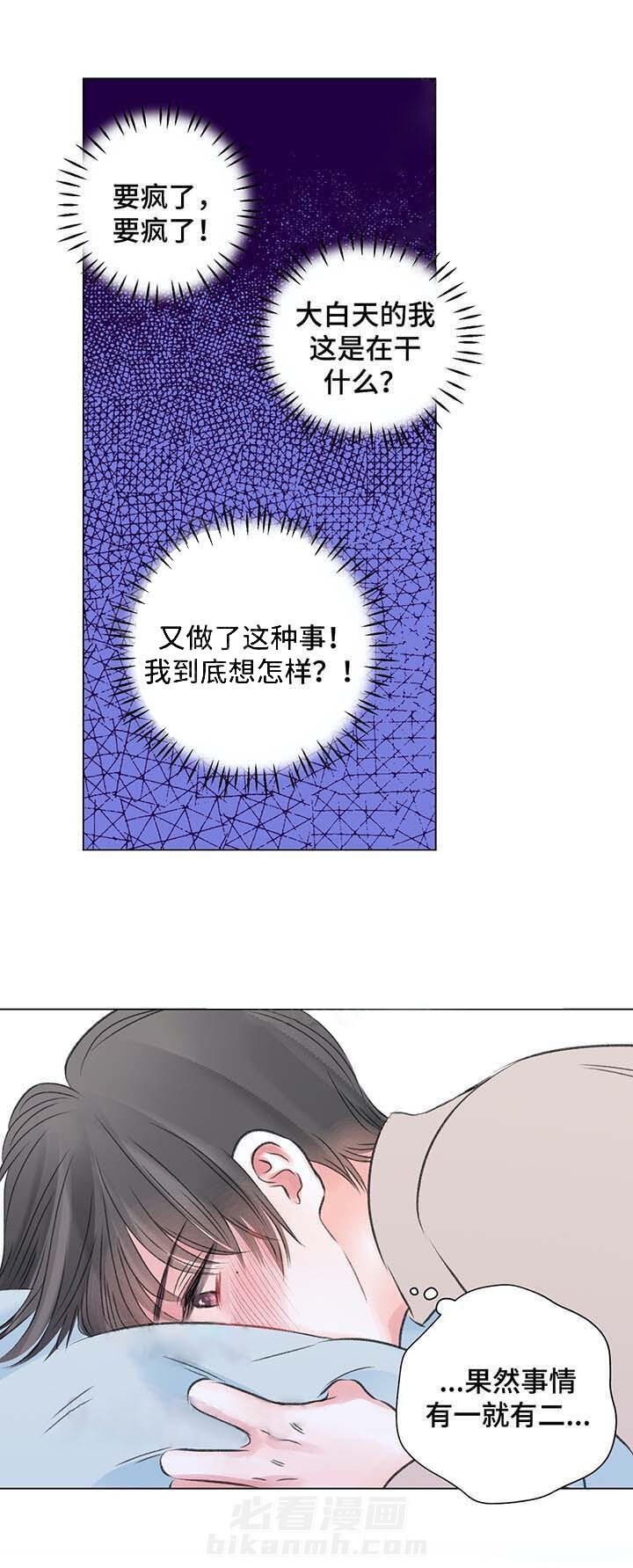 《我的房友》漫画最新章节第34话 34免费下拉式在线观看章节第【11】张图片