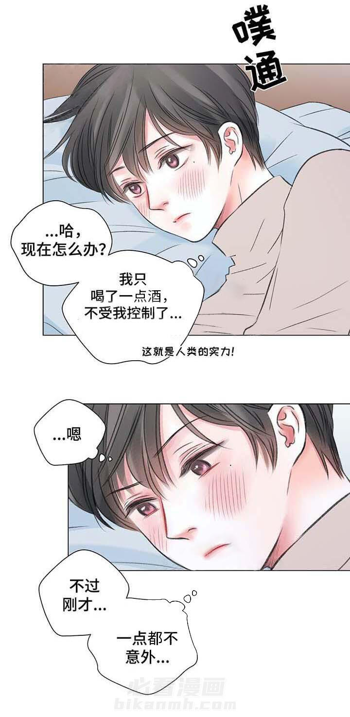 《我的房友》漫画最新章节第34话 34免费下拉式在线观看章节第【10】张图片