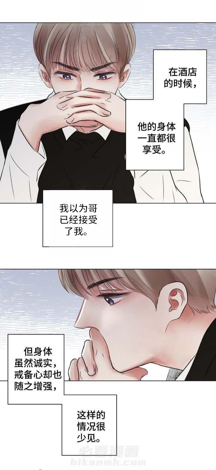 《我的房友》漫画最新章节第34话 34免费下拉式在线观看章节第【6】张图片