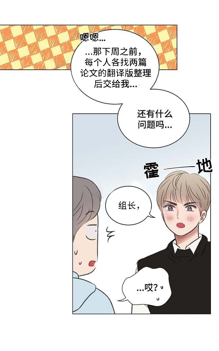 《我的房友》漫画最新章节第34话 34免费下拉式在线观看章节第【3】张图片