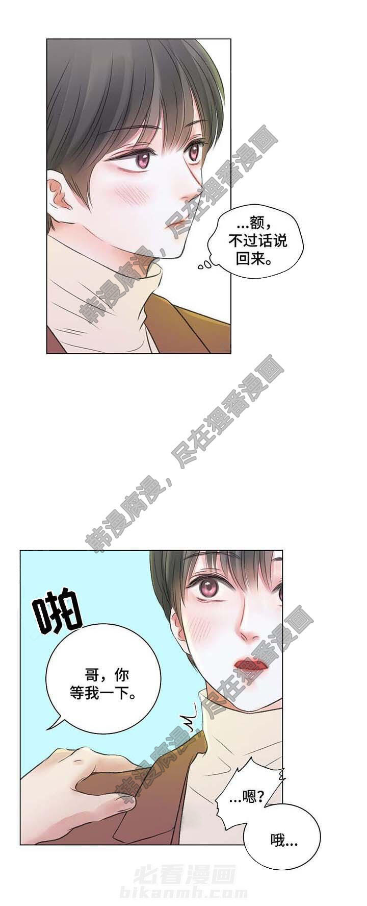 《我的房友》漫画最新章节第35话 35免费下拉式在线观看章节第【12】张图片