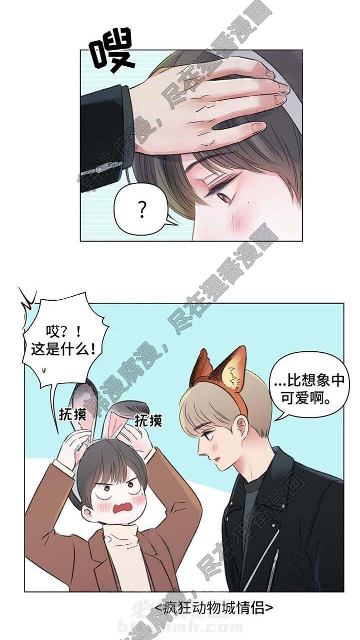 《我的房友》漫画最新章节第35话 35免费下拉式在线观看章节第【10】张图片