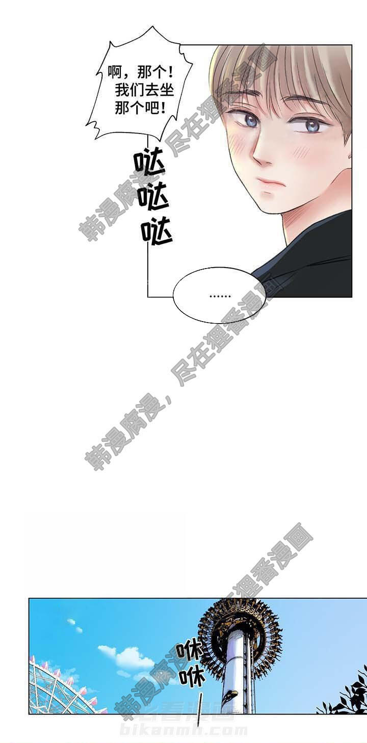 《我的房友》漫画最新章节第35话 35免费下拉式在线观看章节第【6】张图片