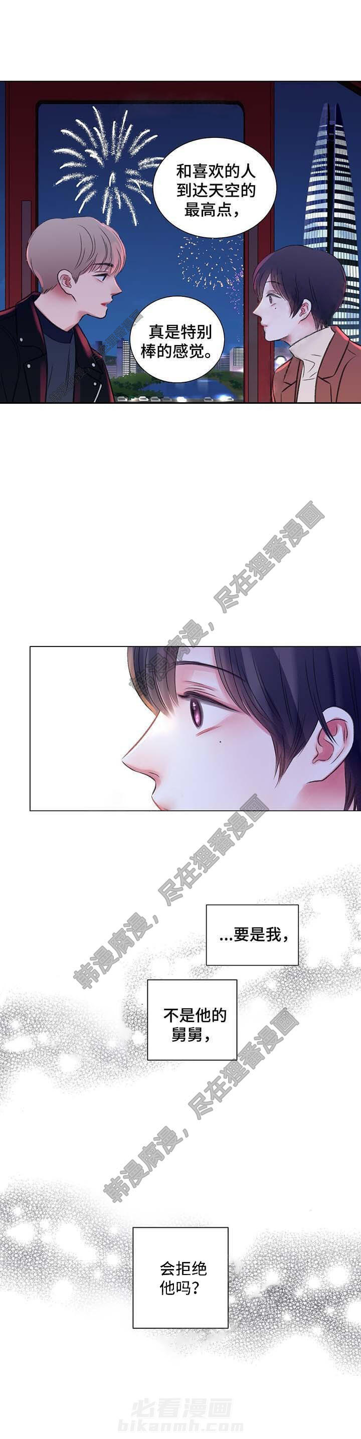 《我的房友》漫画最新章节第36话 36免费下拉式在线观看章节第【10】张图片