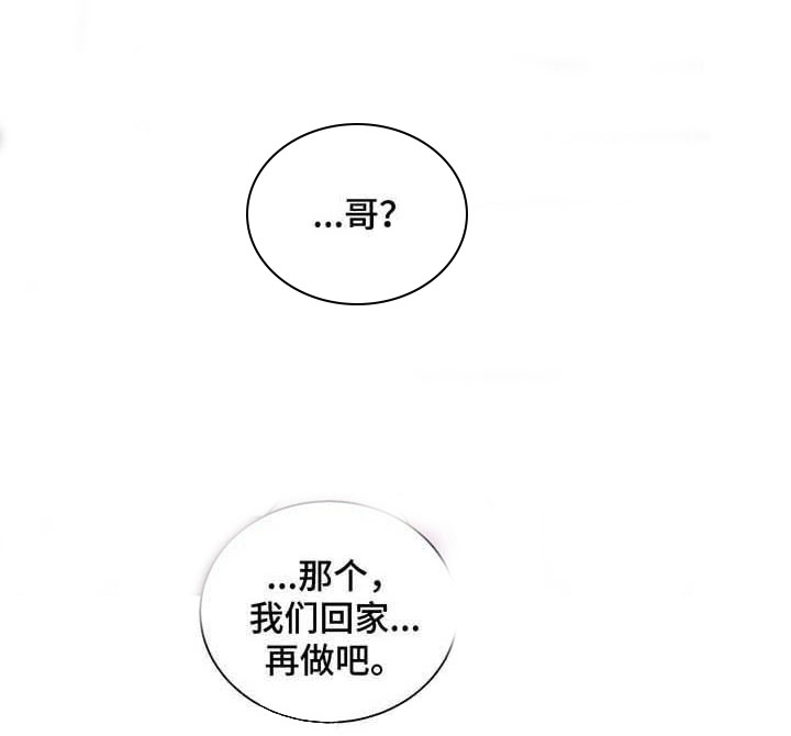 《我的房友》漫画最新章节第36话 36免费下拉式在线观看章节第【3】张图片